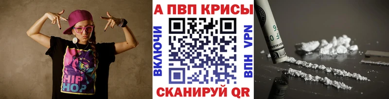Alpha-PVP крисы CK Отрадная