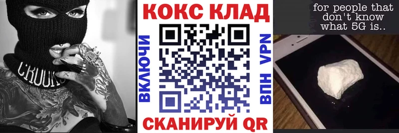 купить наркоту  Отрадная  COCAIN 99% 