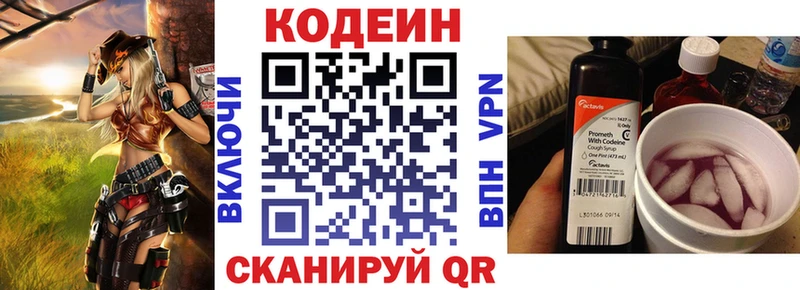 Codein Purple Drank  как найти закладки  Отрадная 