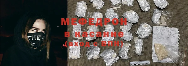 меф Струнино
