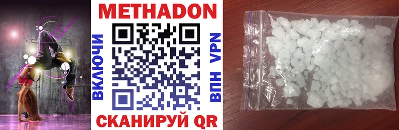 наркота  Отрадная  МЕТАДОН кристалл 